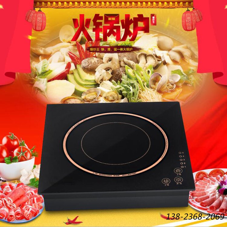 方形電磁爐，商用火鍋電磁爐，火鍋店專用